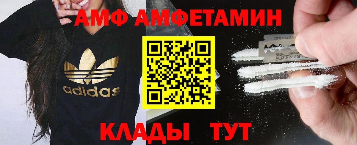 АМФ  АМФ VHQ  Вход с VPN  Ставрополь 