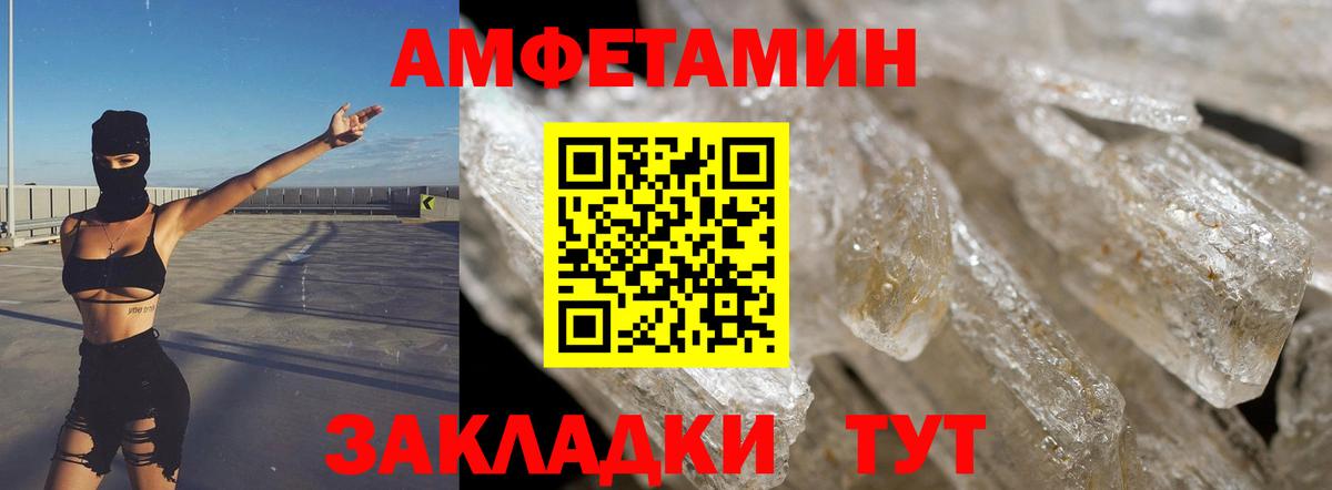 АМФ 97% Ставрополь