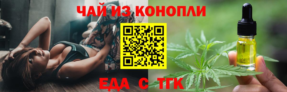 Cannafood марихуана Ставрополь