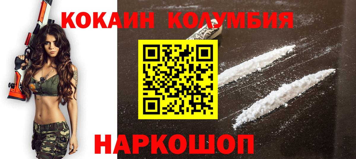 Кокаин Боливия Ставрополь