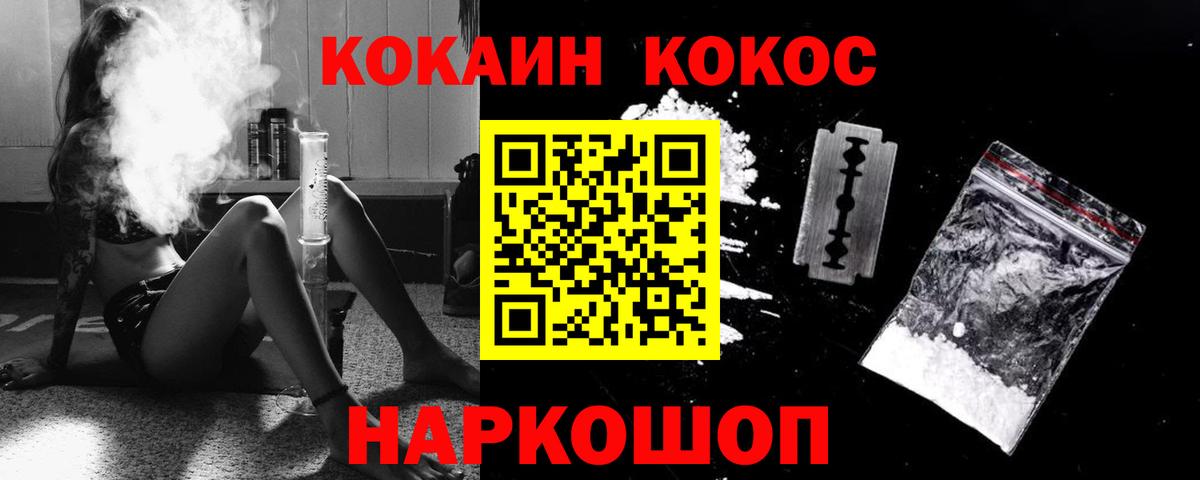 Ставрополь  COCAIN  Вход с VPN  даркнет сайт  Cocaine 98% 