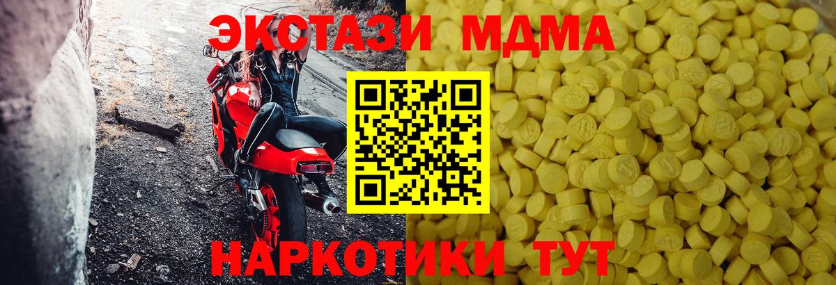 ЭКСТАЗИ бентли  магазин    Ставрополь  Ecstasy  Вход с VPN  Ecstasy XTC 