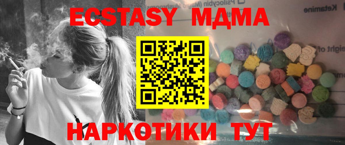 Экстази XTC Ставрополь