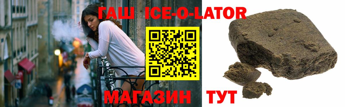 где купить наркоту  ГАШ VHQ  ГАШ Изолятор  Вход с VPN  Ставрополь 