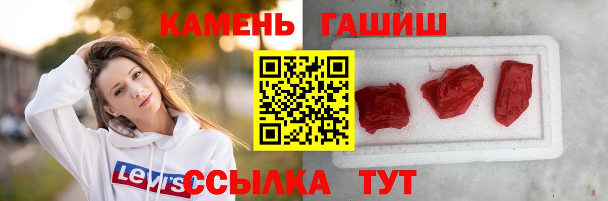 ГАШ ice o lator Ставрополь