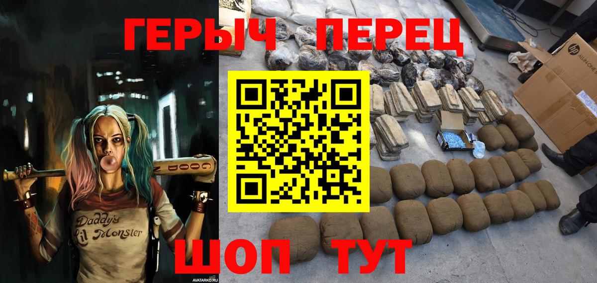 ГЕРОИН Heroin  Вход с VPN  Ставрополь 