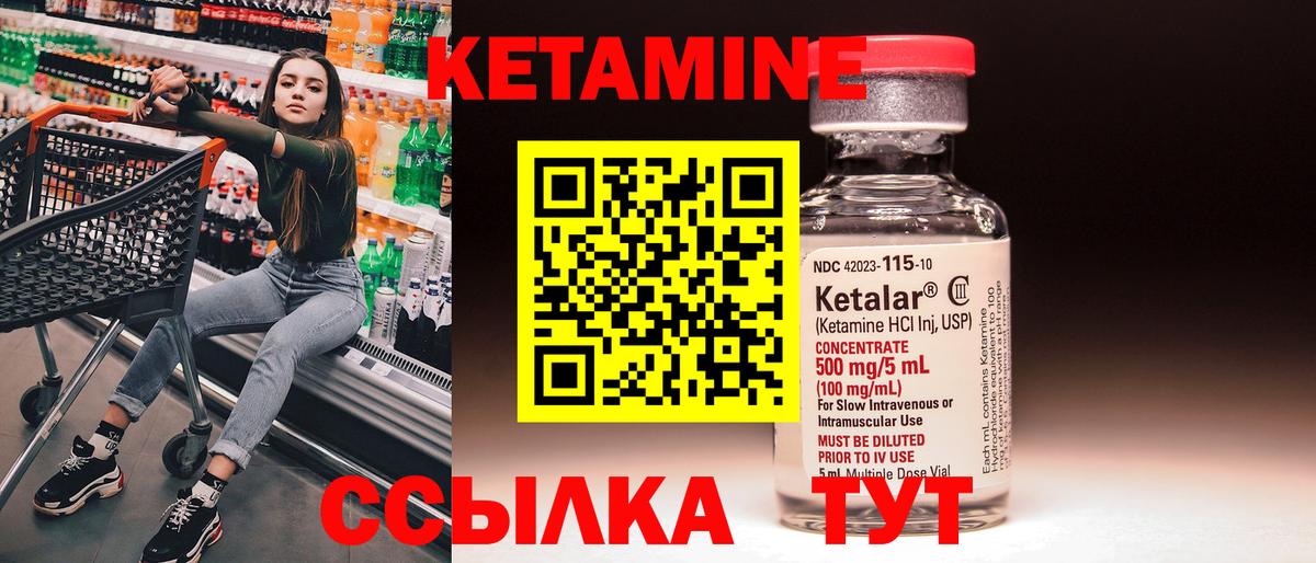 Кетамин VHQ  Вход с VPN  OMG маркетплейс  Кетамин ketamine  Ставрополь 