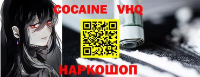 кокаин Моздок