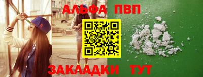 альфа пвп VHQ Можга