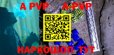 альфа пвп VHQ Можга