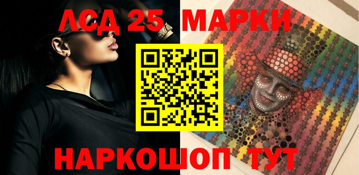 ЛСД экстази ecstasy  Лсд 25 экстази кислота  ссылка на мегу маркетплейс  Вход с VPN  Ставрополь 