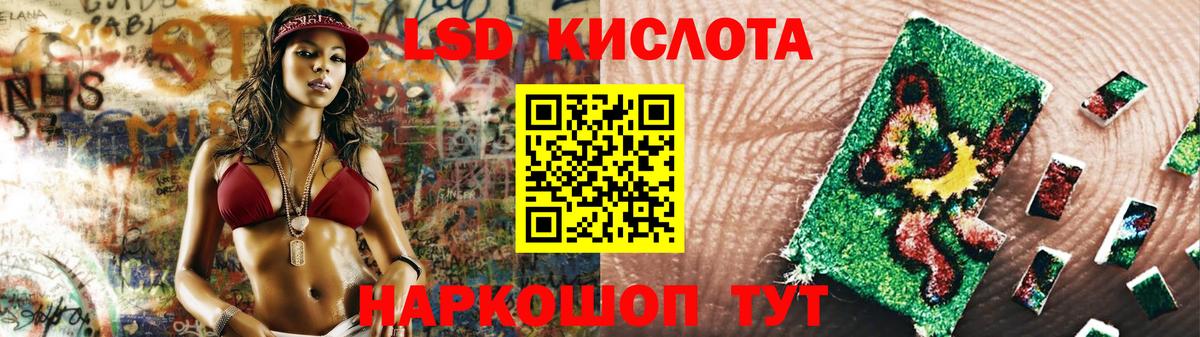 LSD-25 экстази ecstasy Ставрополь