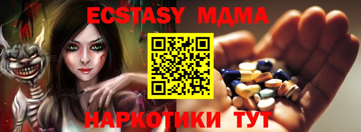 MDMA молли Ставрополь
