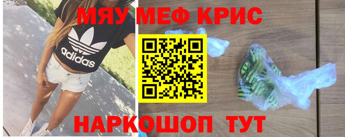 Меф Ставрополь