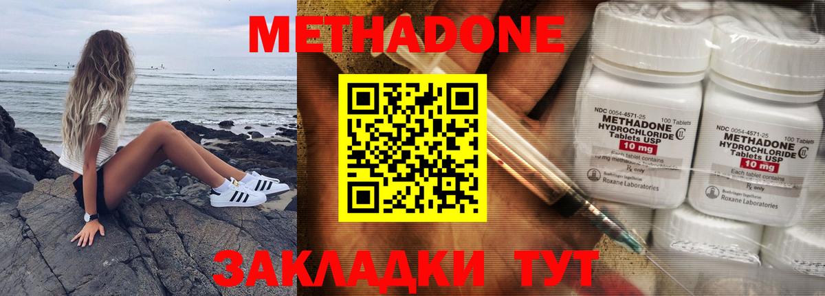 Ставрополь  МЕТАДОН кристалл  МЕТАДОН белоснежный  OMG вход  Вход с VPN 