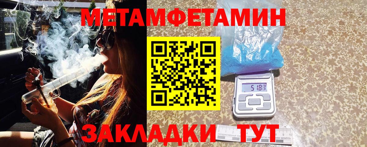МЕТАМФЕТАМИН Декстрометамфетамин 99.9%  Вход с VPN  Ставрополь 
