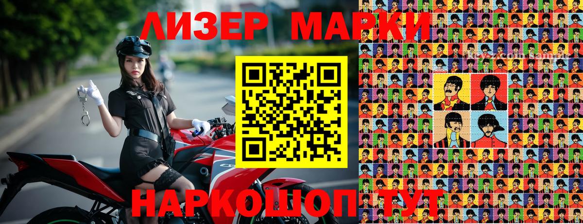 Марки N-bome  Вход с VPN  Ставрополь  Наркотические марки 1500мкг 