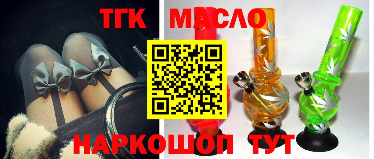 Дистиллят ТГК THC oil Ставрополь